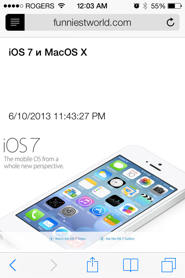 iOS 7 браузер